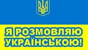 У кінопрокаті в Україні домінує українська мова, у книжках та друкованих ЗМІ &ndash; російська (ІНФОГРАФІКА)
