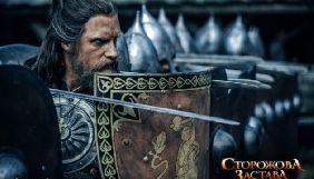 У Гельсінкі покажуть фентезі &laquo;Сторожова застава&raquo; та документалку &laquo;Школа №3&raquo;