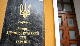 У ВАСУ порахували, скільки касаційних скарг щодо права на доступ розглянули з 2014 року