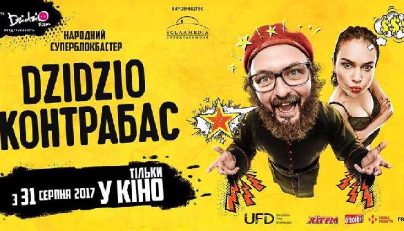«Dzidzio Контрабас» переглянули понад 300 тисяч глядачів – продюсер сподівається на приквел