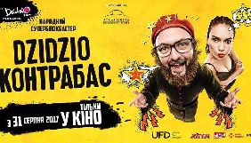 &laquo;Dzidzio Контрабас&raquo; переглянули понад 300 тисяч глядачів &ndash; продюсер сподівається на приквел