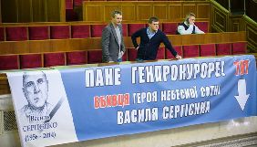 У Верховній Раді пройшла акція з вимогою покарати замовників вбивства журналіста Василя Сергієнка
