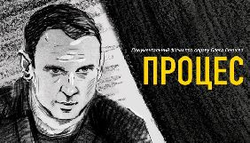 Фільм про Олега Сенцова «Процес» отримав приз глядацьких симпатій на фестивалі в Будапешті