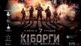 Частина коштів від прокату фільму &laquo;Кіборги&raquo; підуть на допомогу родинам загиблих в АТО &ndash; Сеітаблаєв