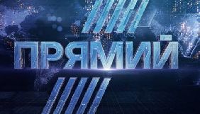 Прямий канал запускає новий проект «Споживач»