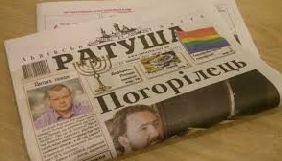 Львівська міськрада перевірить фінанси газети &laquo;Ратуша&raquo; за чотири роки