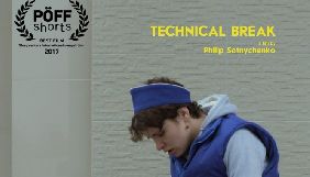 Український короткометражний фільм &laquo;Технічна перерва&raquo; переміг на Талліннському міжнародному кінофестивалі