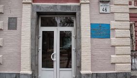 Ярослава Літинського призначено на посаду директора Укртелерадіопресінституту
