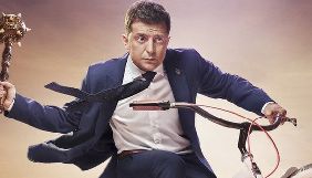 З’явилася політична партія під назвою «Слуга Народу»