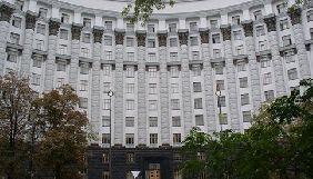 Проект держбюджету-2018: уряд додав Міністерству інформаційної політики ще 340 млн грн
