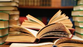 Уряд додав 50 млн грн на «Українську книгу» в проекті держбюджету-2018