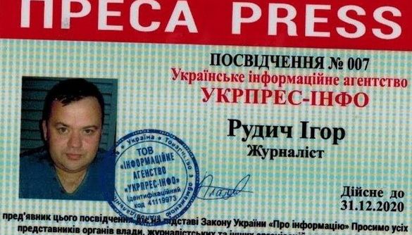 Ukrpress.info скасувало редакційне посвідчення позаштатному журналісту Ігорю Рудичу