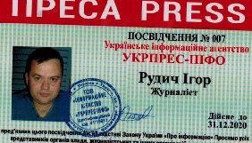 Ukrpress.info скасувало редакційне посвідчення позаштатному журналісту Ігорю Рудичу