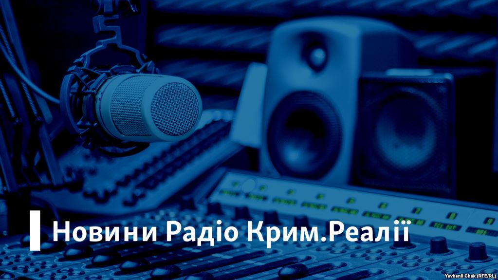Радіо «Крим.Реалії» проведе марафон, присвячений першим 100 дням ефіру в режимі 24/7