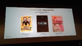 Solar Media Entertainment зніме комедію &laquo;11 дітей з Моршина&raquo;