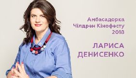 Письменницю, правозахисницю і радіоведучу Ларису Денисенко обрано послом &laquo;Чілдрен Кінофесту&raquo;-2018