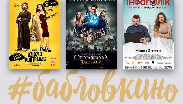 Продакт плейсмент в українському кіно: коли нарешті скресне крига? Продакт плейсмент в українському кіно: коли нарешті скресне крига?