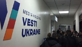 Офіс газети &laquo;Вести&raquo; відвідали співробітники Нацагентства з розшуку активів і поліціянти