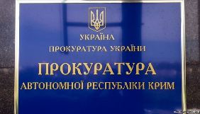 Оголошено в розшук екс-співробітника прокуратури, який брав участь у процесі проти Умерова й Семени