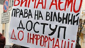 Закарпатська ОДА оприлюднила інформацію, через яку ризикувала стати відповідачем у суді