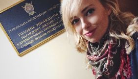 Седлецька каже, що її допитав слідчий ГПУ через НАБУ