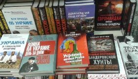 Держкомтелерадіо отримав повноваження вилучати з обігу іноземну антиукраїнську друковану продукцію