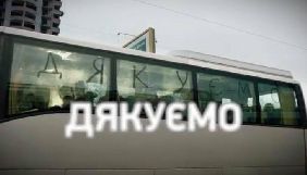 Мінінформполітики підготувало ролики соціальної реклами &laquo;Дякую&raquo;, &laquo;Люби&raquo; та &laquo;Обніми&raquo; (ВІДЕО)