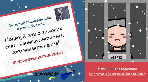 У Росії за гратами понад 60 українських політв’язнів – стартувала кампанія LetMyPeopleGo