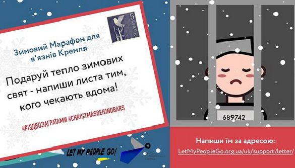 У Росії за гратами понад 60 українських політв&rsquo;язнів &ndash; стартувала кампанія LetMyPeopleGo