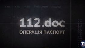 &laquo;112 Україна&raquo; порушив стандарти журналістики у фільмі &laquo;Операція &ldquo;Паспорт&rdquo;&raquo; &ndash; Незалежна медійна рада