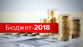 Газета &laquo;Голос України&raquo; опублікувала Закон про держбюджет-2018