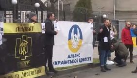 У Києві біля посольства РФ активісти провели флешмоб на підтримку українських політв&rsquo;язнів
