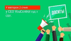 Відбудеться суд YouControl з СБУ (ОНОВЛЕНО)