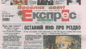 Газета «Експрес» погрожує акцією протесту
