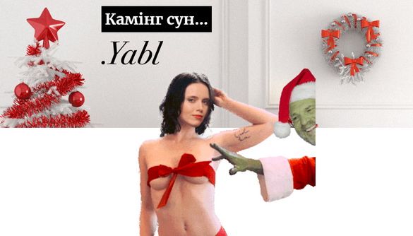 Стартує інтернет-видання Yabl.ua про культурні події в Україні та в світі