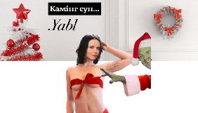 Стартує інтернет-видання Yabl.ua про культурні події в Україні та в світі