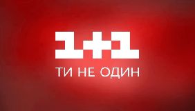 &laquo;1+1&raquo; вибачився за жарти &laquo;Вечірнього кварталу&raquo; про ЛГБТ-спільноту