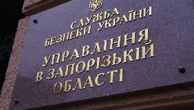 На Запоріжжі СБУ виявила «агітку», що виправдовувала дії бойовиків