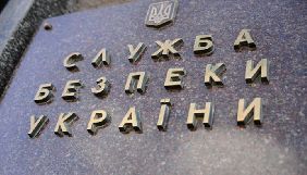 СБУ надала журналістам &laquo;Наших грошей. Львів&raquo; копії декларацій своїх співробітників за рішенням суду