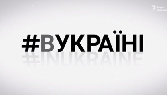 «#вукраїні». Хтось мурує, хтось руйнує «#вукраїні». Хтось мурує, хтось руйнує