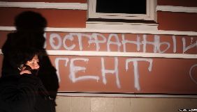 Комітет захисту журналістів закликав РФ відмовитися від законопроекту про визнання фізосіб ЗМІ іноземними агентами