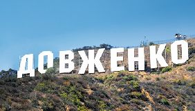 На кіностудії імені Довженка заявляють про незаконне відчуження земельної ділянки