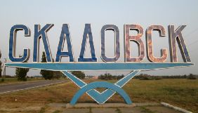 На межі. Медіа півдня Херсонщини: Скадовський район