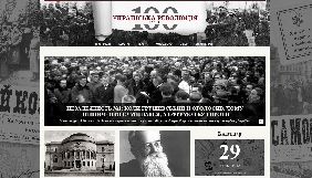 &laquo;Історична правда&raquo; назбирала мільйон на &laquo;вічний фонд&raquo;
