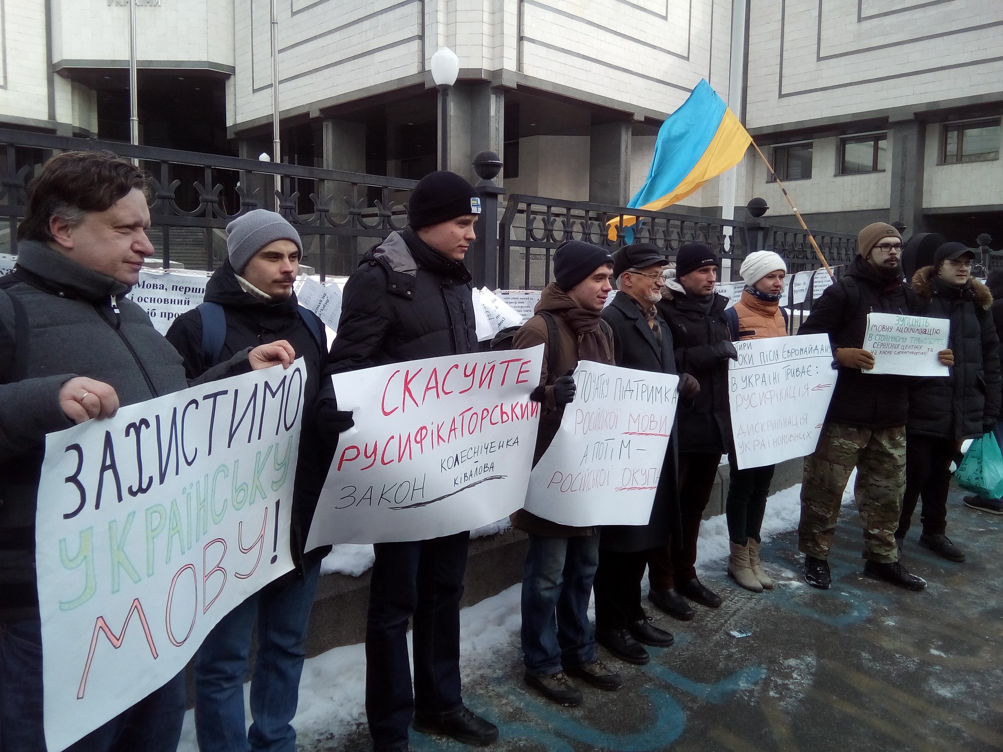 Під КСУ активісти вимагають скасувати мовний «закон Ківалова-Колесніченка»