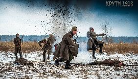 Фільм &laquo;Крути 1918&raquo; вийде в прокат 6 грудня 2018 року