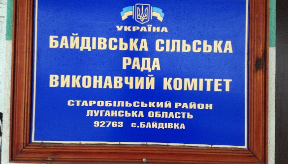 Понад дві третини мешканців Байдівської сільради на Луганщині дивляться супутникове ТБ – моніторинг МІП