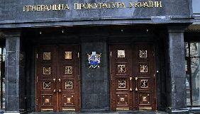 Генпрокуратура не оприлюднила цього року інформацію про заарештоване майно оточення Януковича