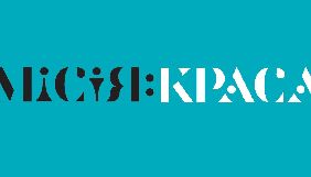 Канал «Україна» готує прем’єру мейковер-шоу за власним форматом «Місія:краса»