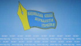 До списку &laquo;Ворогів реформування преси &ndash; 2017&raquo; потрапили 14 посадовців &ndash; НСЖУ